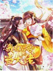 北江影视大全萌宠日记